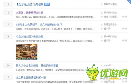 成神不如成龙《龙之骑士团》首测玩家游戏体验反馈