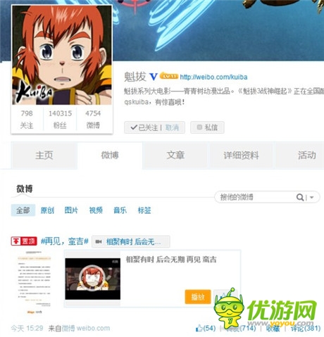 魁拔进军好莱坞 正版手游即将免费上线