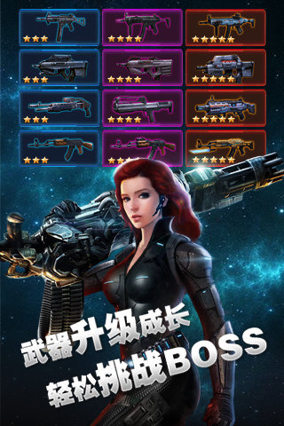 星际猎人截图欣赏