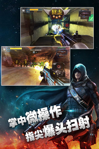 星际猎人截图欣赏