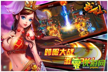 莫问凡间尘封事《战仙》即将登陆WP平台