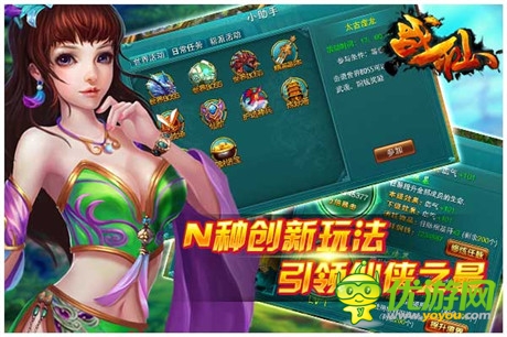 莫问凡间尘封事《战仙》即将登陆WP平台