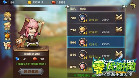 热血冒险《混沌之理》公测季嗨钻犒赏竞技场