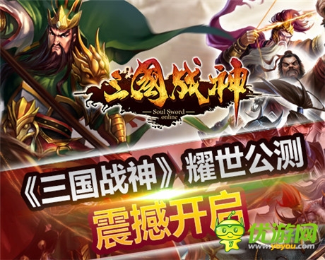 给力活动爽不停《三国战神》新服务器陆续开放