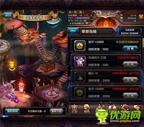 《血族》最权威新手入门教程