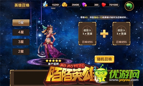 窥探巅峰的样子《陌陌英雄》实力提升攻略