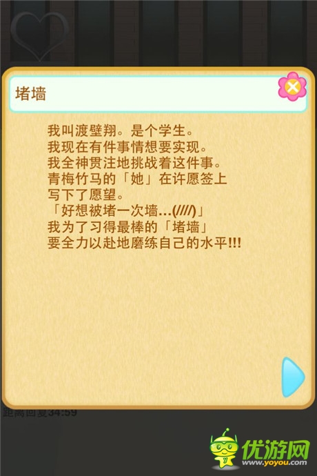 评测：《堵墙》为了你脑洞无限 只是因为爱