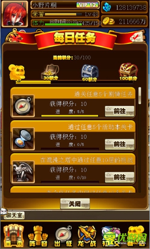 幻龙战争截图欣赏