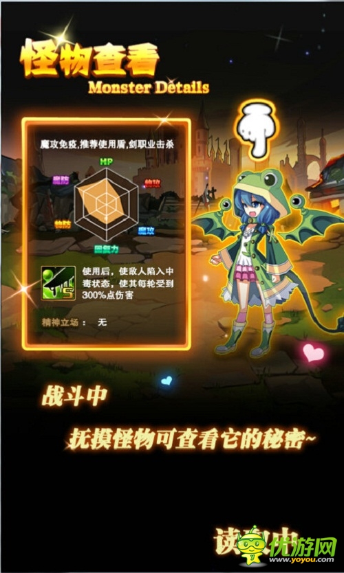 幻龙战争截图欣赏