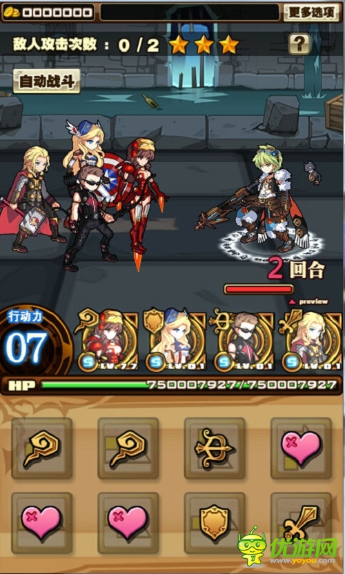 幻龙战争截图欣赏