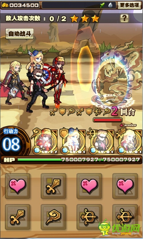 幻龙战争截图欣赏