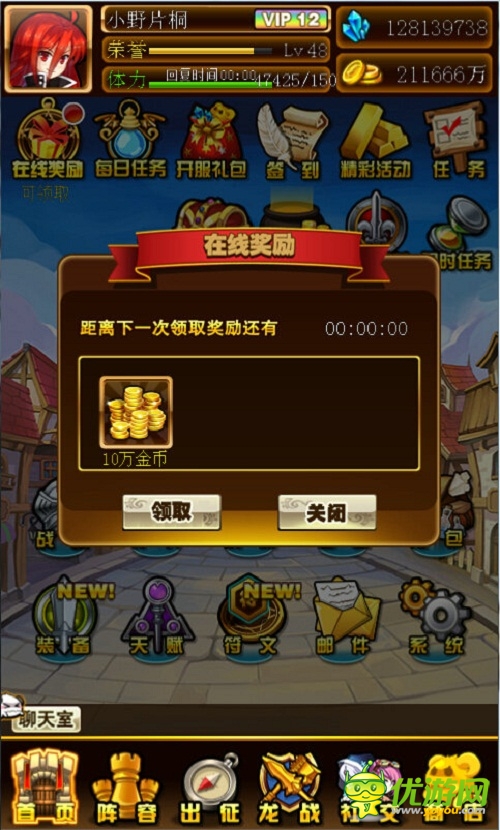 幻龙战争截图欣赏