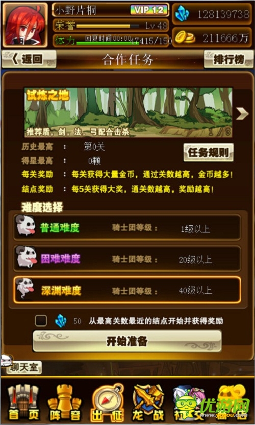 幻龙战争截图欣赏