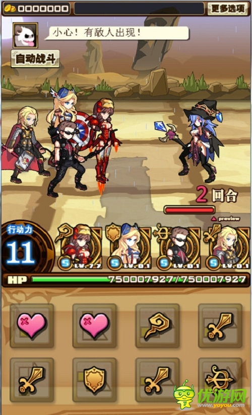 幻龙战争截图欣赏