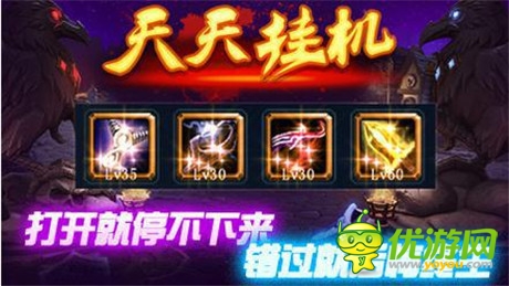  “懒人最爱”  《天天挂机》轻松休闲游戏