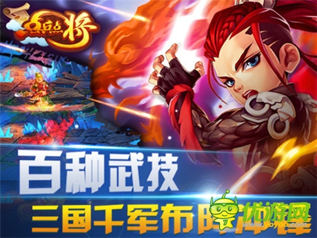 腾讯、首游互动合作大作 《点兵点将》首曝