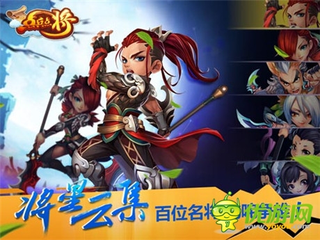 腾讯、首游互动合作大作 《点兵点将》首曝