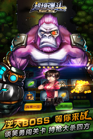 超级弹头截图欣赏