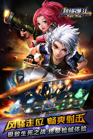 超级弹头截图欣赏