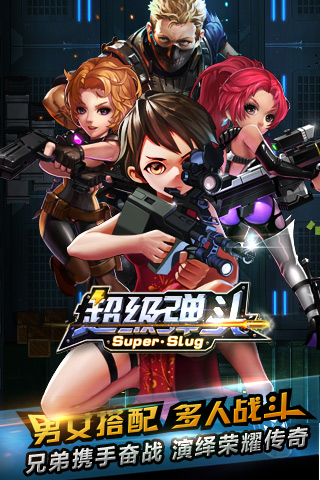 超级弹头截图欣赏