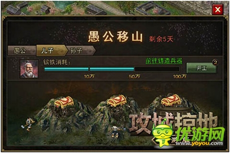 龙脉降临!《攻城掠地》手游新版本强势来袭