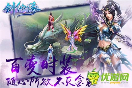 重燃《剑仙缘》新颖特色展现