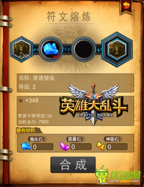 火钳刘明《英雄大乱斗》IOS正版上线在即