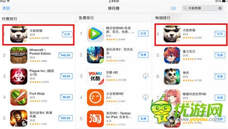 从App Store付费榜浅析动作手游发展