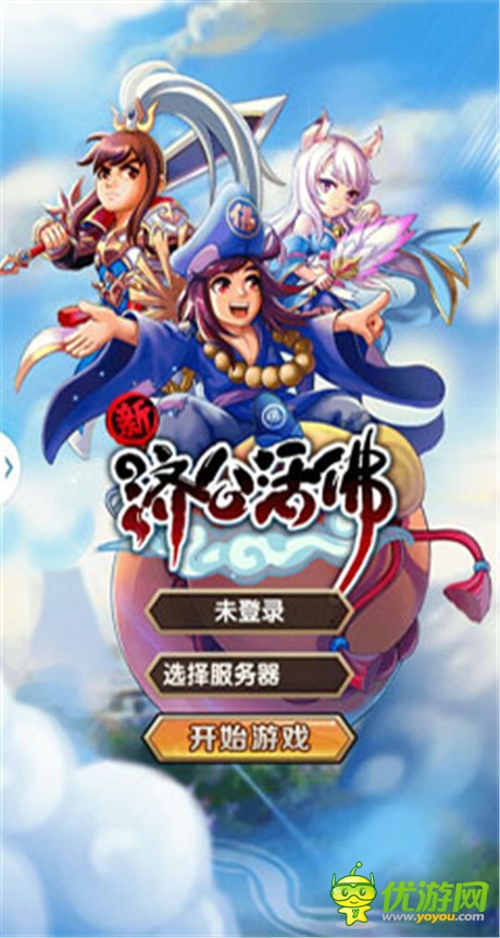 古装神话手游《新济公活佛》评测:芒果台IP大作登场
