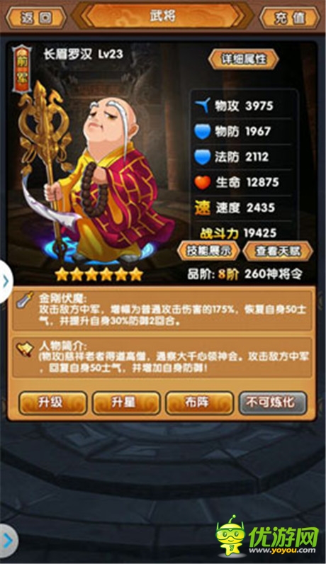 古装神话手游《新济公活佛》评测:芒果台IP大作登场