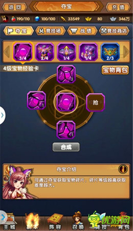 古装神话手游《新济公活佛》评测:芒果台IP大作登场