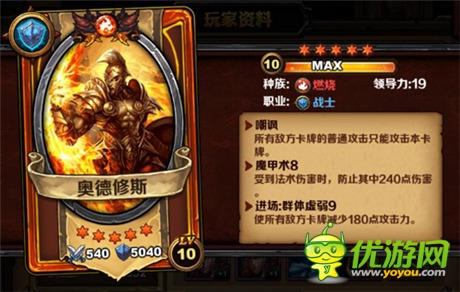 《圣火英雄传》最强战士TOP5