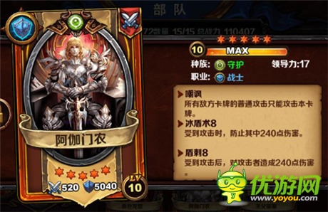 《圣火英雄传》最强战士TOP5