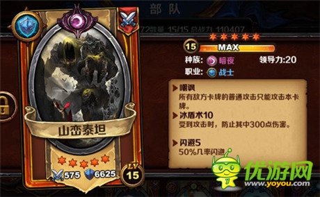 《圣火英雄传》最强战士TOP5