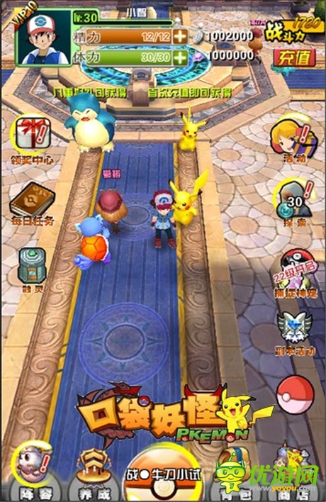 原汁原味还原《口袋妖怪3D》 特色功能high翻天