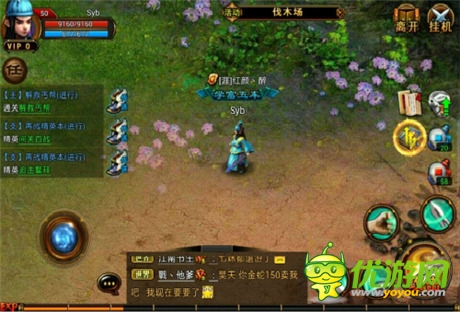 手下见真章《六大门派》角色pk模式选择