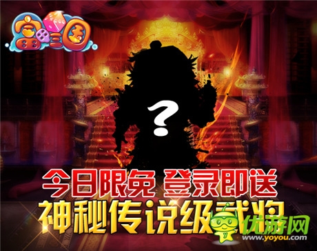 搞趣风暴来袭《富甲三国》开启限时免费