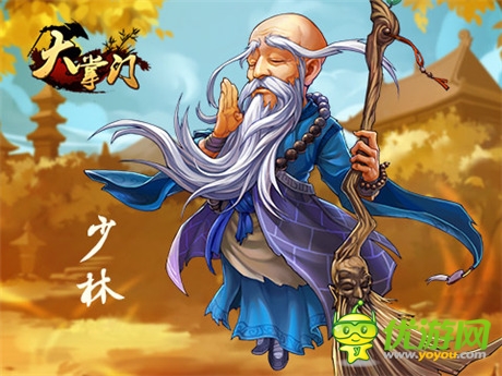 终南古墓将上线《大掌门》少林金刚之无敌防御