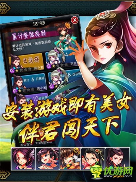 勇闯天罡北斗阵《完美武侠》越狱新服送大礼