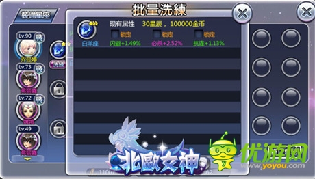 妹子看我行不行《北欧女神》征服黄道十二宫