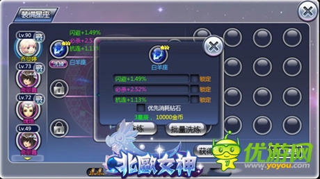 妹子看我行不行《北欧女神》征服黄道十二宫