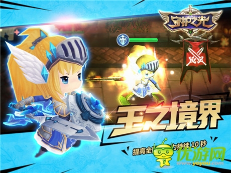 相生相克《守护之光》五大职业齐亮相