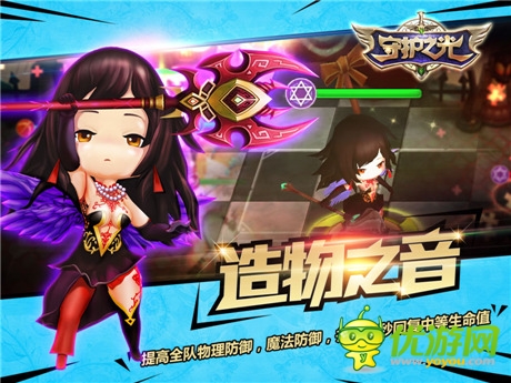 相生相克《守护之光》五大职业齐亮相