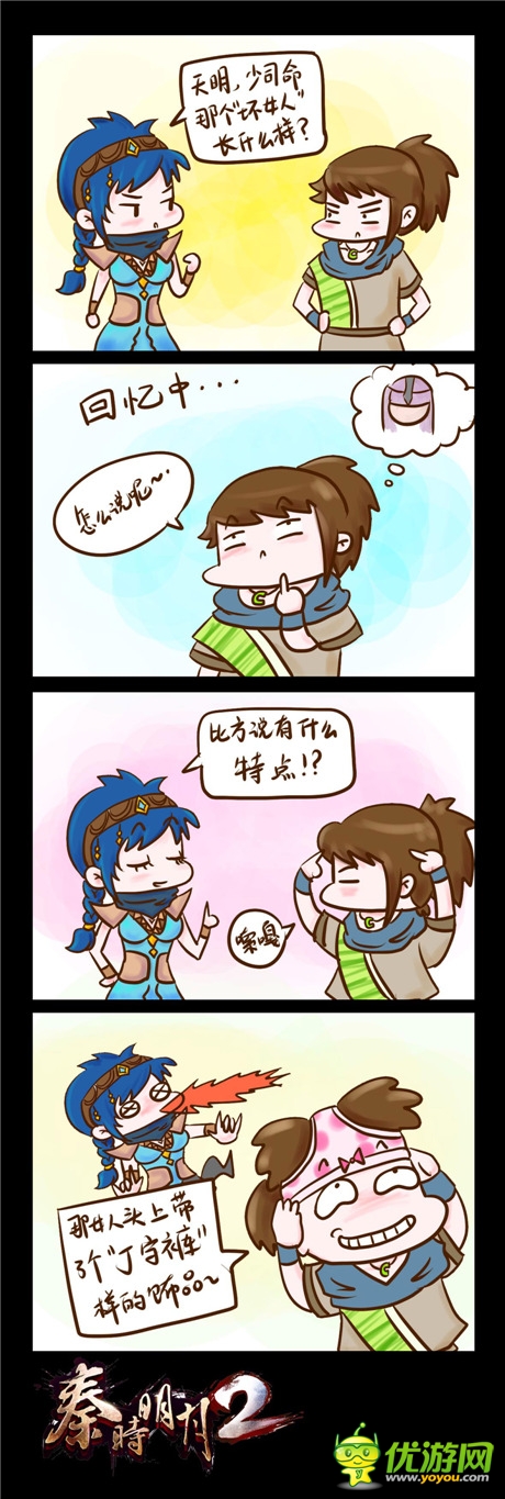 小高求内涵?《秦时明月2》玩家自制爆笑情景剧