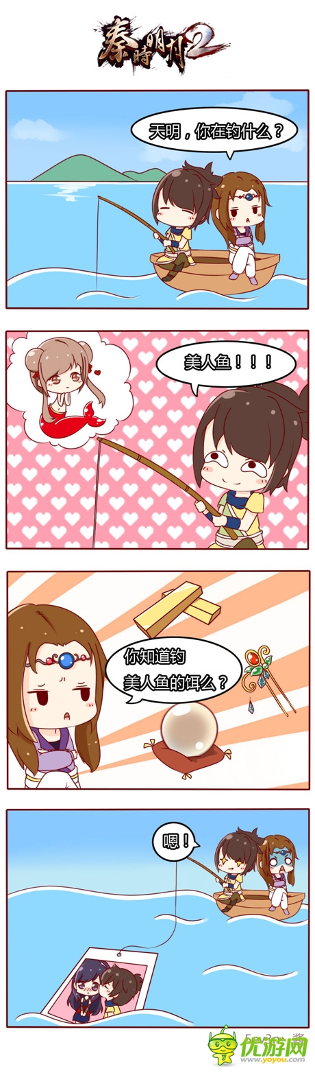 小高求内涵?《秦时明月2》玩家自制爆笑情景剧