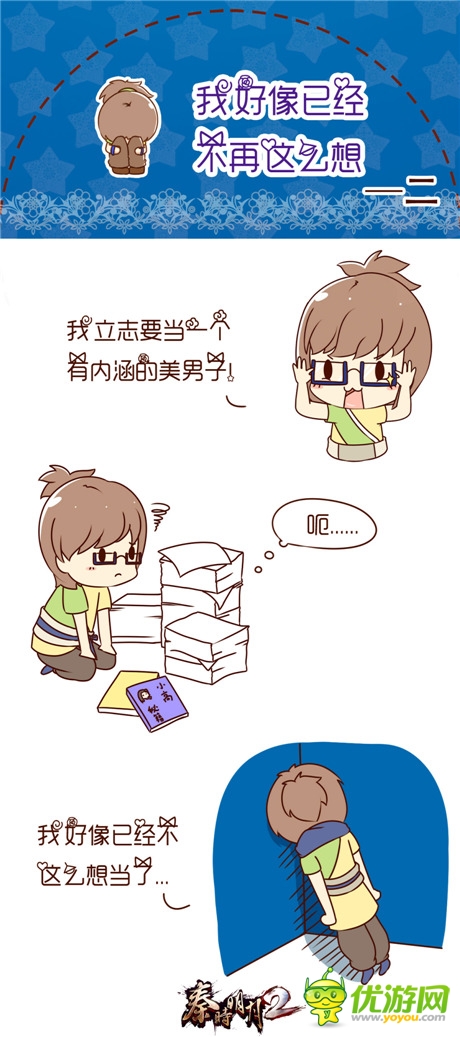 小高求内涵?《秦时明月2》玩家自制爆笑情景剧