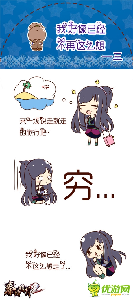 小高求内涵?《秦时明月2》玩家自制爆笑情景剧