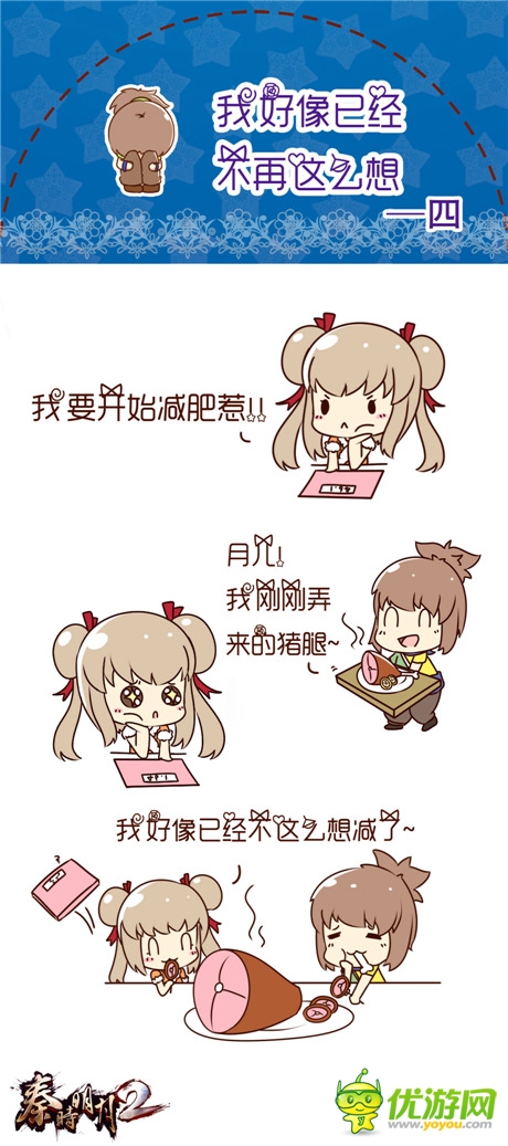 小高求内涵?《秦时明月2》玩家自制爆笑情景剧