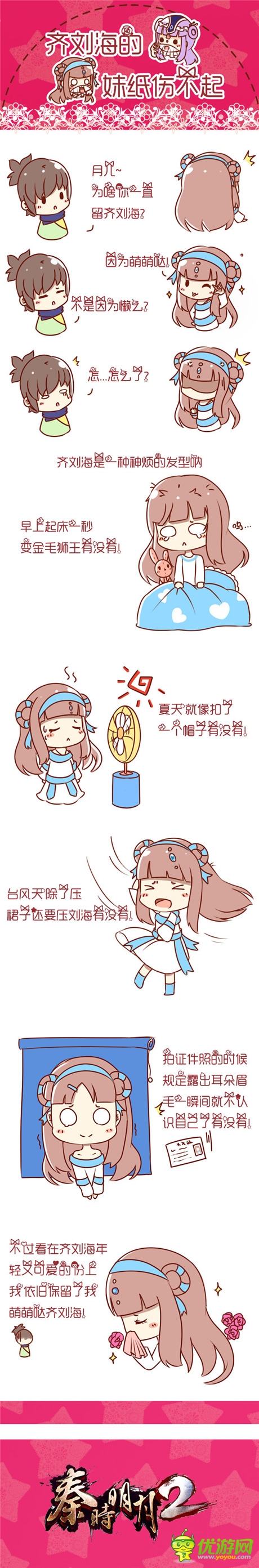 小高求内涵?《秦时明月2》玩家自制爆笑情景剧