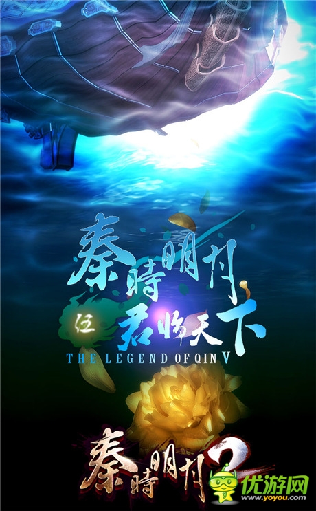 小高求内涵?《秦时明月2》玩家自制爆笑情景剧